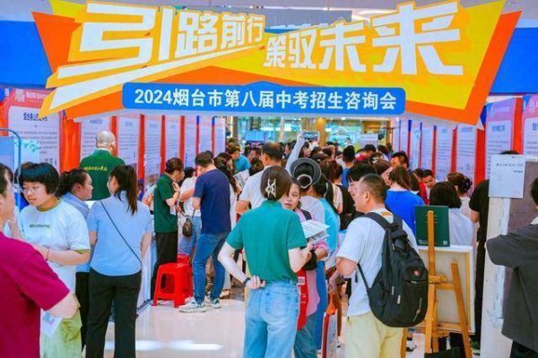 捷希源 2025烟台中考资讯丨烟台春山技工学校5月10日中招会现场答疑！