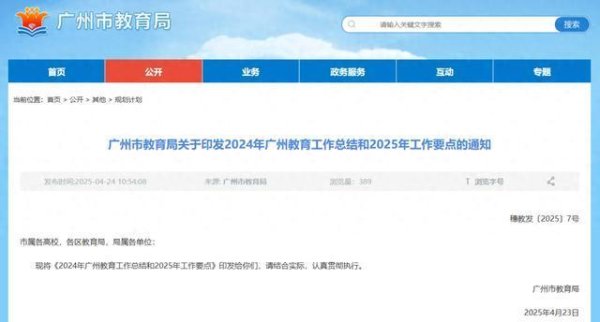 长城配资 通过评估！新大学，要来了